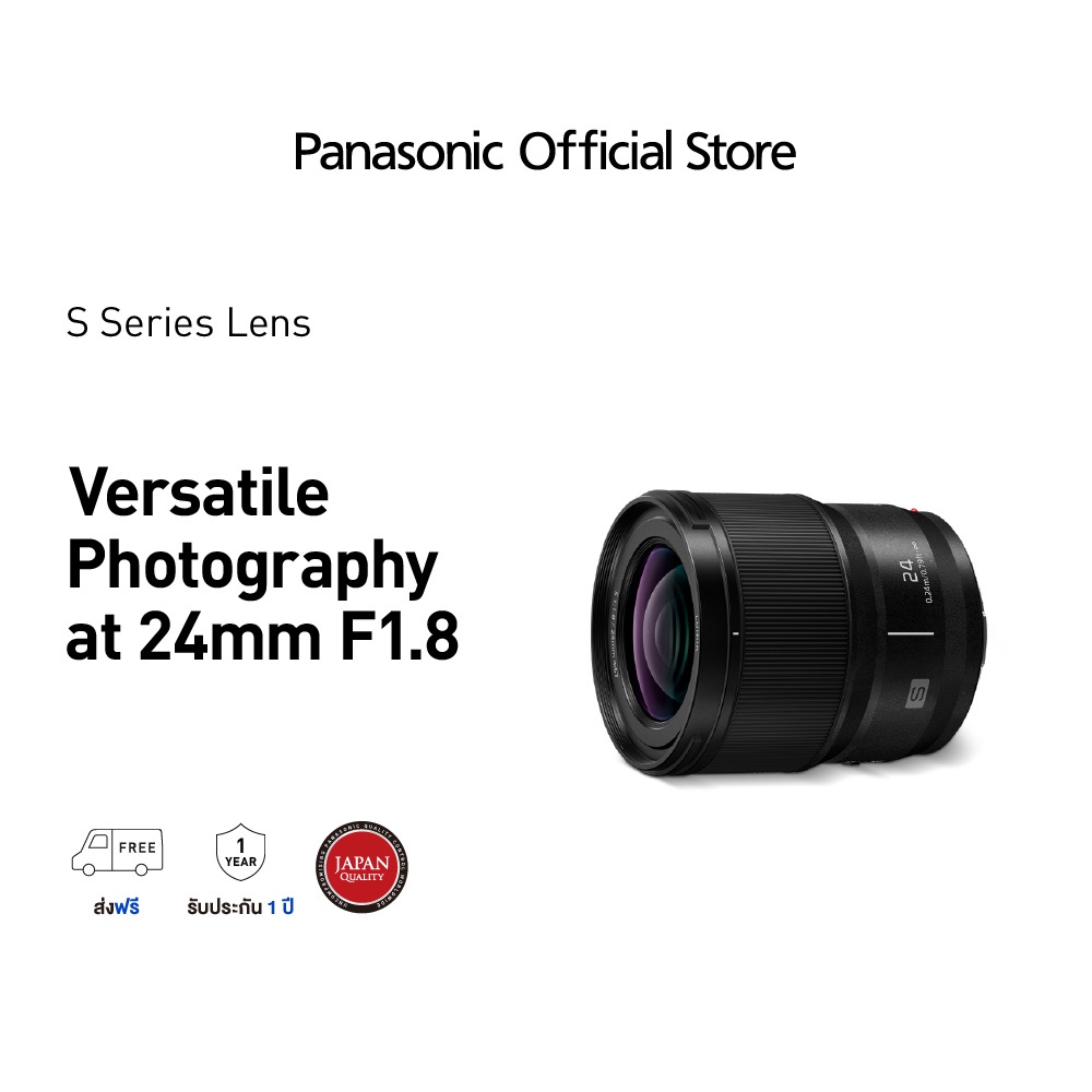 Panasonic Lumix Full Frame Lens S-S24GC Normal Lens ประกันศูนย์