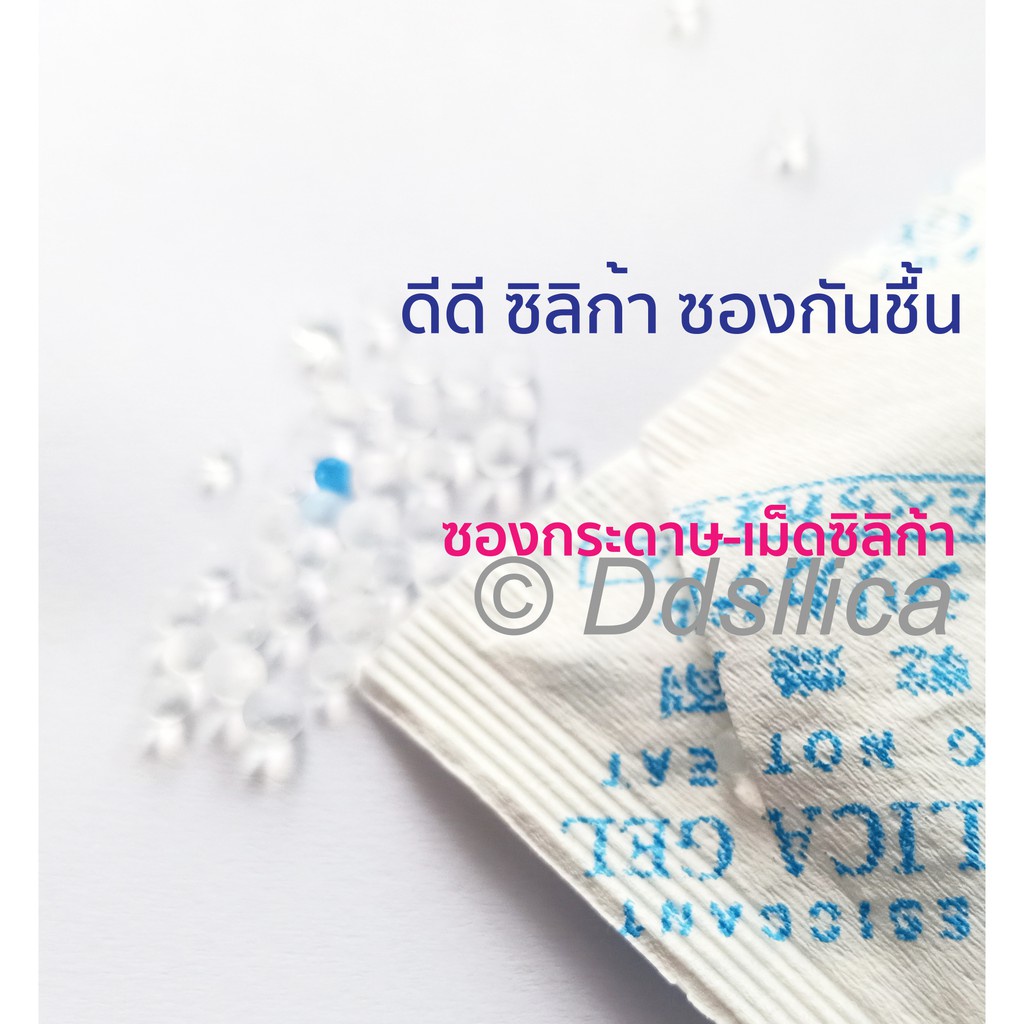 ซองกันชื้น 5 กรัม ซองกระดาษ แพคละ 50ชิ้น เม็ดกันชื้น ซิลิก้าเจล สารกันชื้น