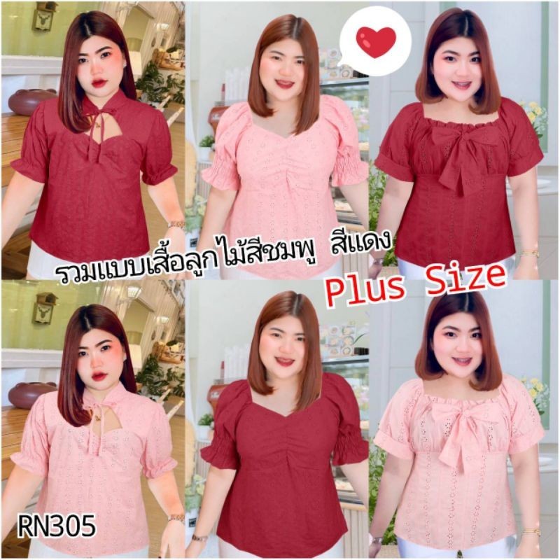 RN305. รวมแบบเสื้อสาวอวบสีแดง สีชมพู ผ้าลูกไม้ อก48"