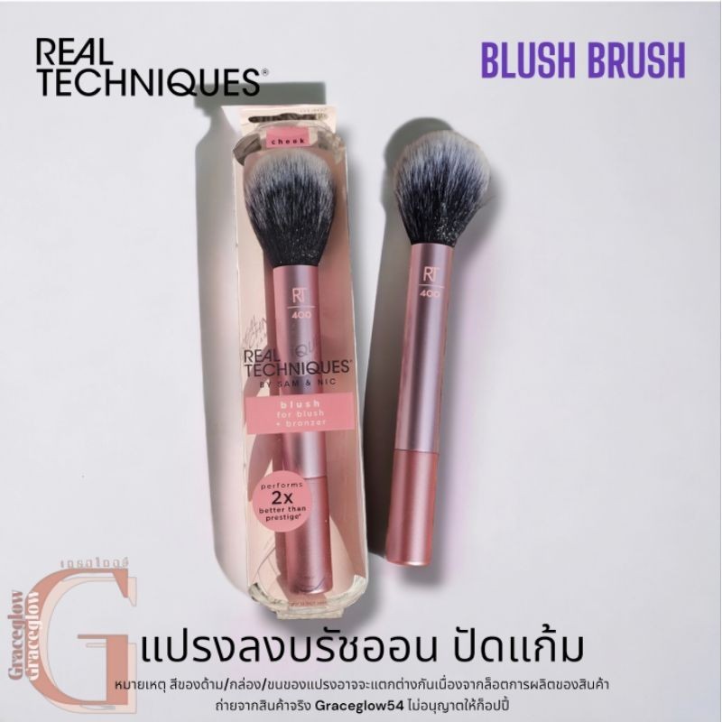 ของแท้100% ขนนุ่มมาก Real Techniques Blush เรียลเทคนิค แปรงRT แปรงปัดแก้ม REAL TECHNIQUES BLUSH BRUSH 1407