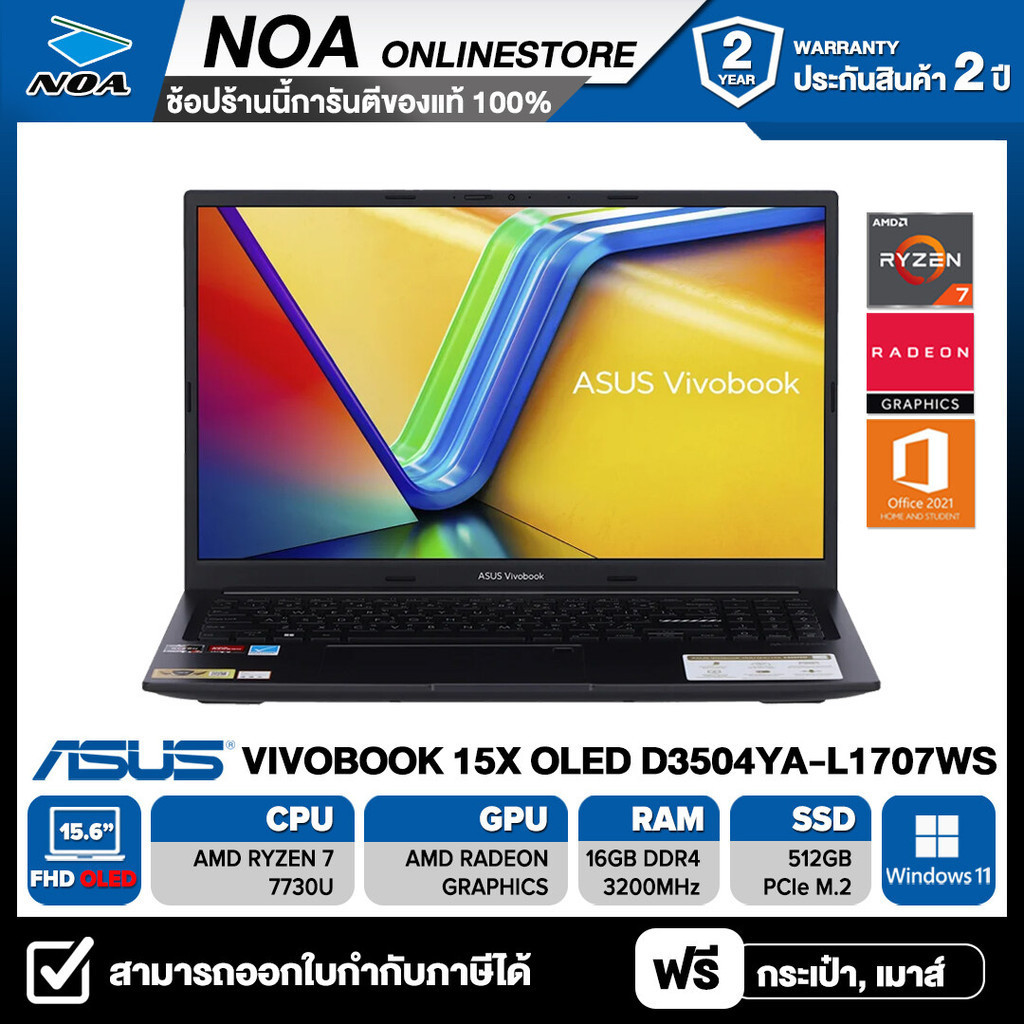NOTEBOOK (โน๊ตบุ๊ค) ASUS VIVOBOOK 15X OLED D3504YA-L1707WS 15.6" OLED/RYZEN 7-7730U/16GB/SSD 512GB/W