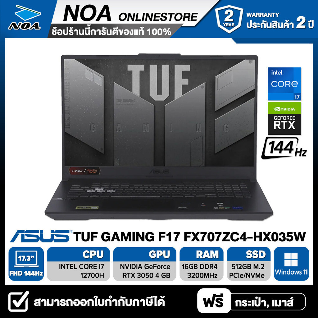 NOTEBOOK (โน๊ตบุ๊ค) ASUS TUF GAMING F17 FX707ZC4-HX035W 17.3" FHD   รับประกันศูนย์ไทย 2ปี