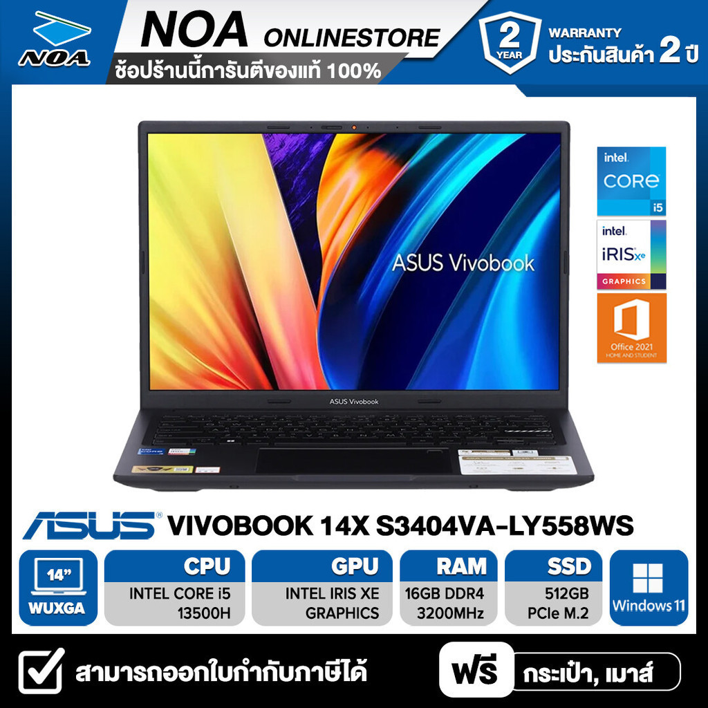 NOTEBOOK (โน้ตบุ๊ค) ASUS VIVOBOOK 14X S3404VA-LY558WS 14" WUXGA/CORE i5-13500H/16GB/SSD 512GB/WINDOWS 11+MS OFFICE รับประกันศูนย์ไทย 2ปี