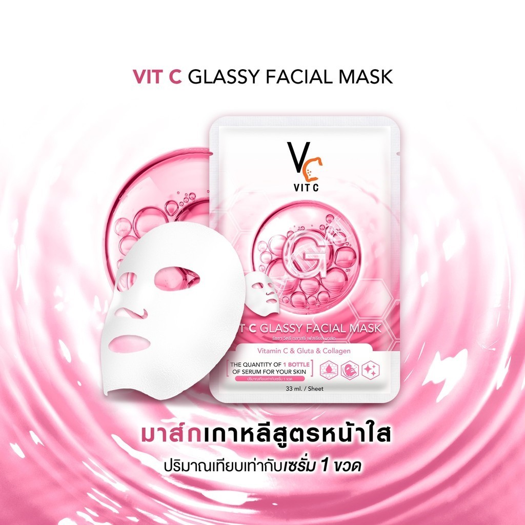 Ratcha Vit C Glassy Facial Mask 33 มล.