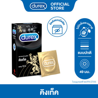 ดูเร็กซ์ ถุงยางอนามัย คิงเท็ค 12 ชิ้น 49 มม. Durex Kingtex C…