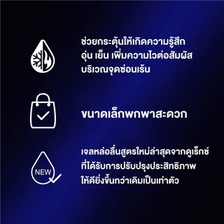 ดูเร็กซ์ อินเทนส์ ออกัสมิค เจลหล่อลื่นสำหรับผู้หญิง 10 มล. Durex Intense Orgasmic Lubricant Gel 10ml 1box