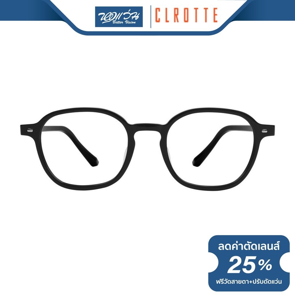 Clrotte กรอบแว่นตา คลอเต้ รุ่น REWIND211A - BV