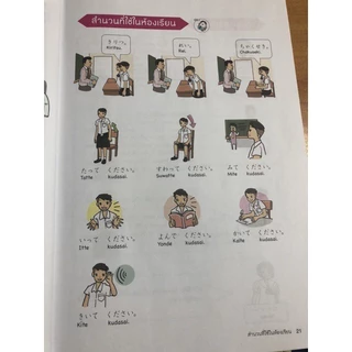 DKTODAY หนังสือชุด ภาษาญี่ปุ่นเรียนสบาย สไตล์โคะฮะรุ