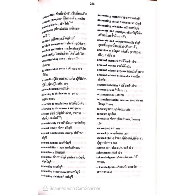 DKTODAY หนังสือ พจนานุกรมศัพท์ธุรกิจและกฏหมายฉบับย่อ (ไทย-อังกฤษ,อังกฤษ-ไทย) **สภาพปานกลาง ลดราคาพิเศษ** ราคา ถูกที่สุด ดีลบีเคเค แกลเลอรีภาพที่ 6
