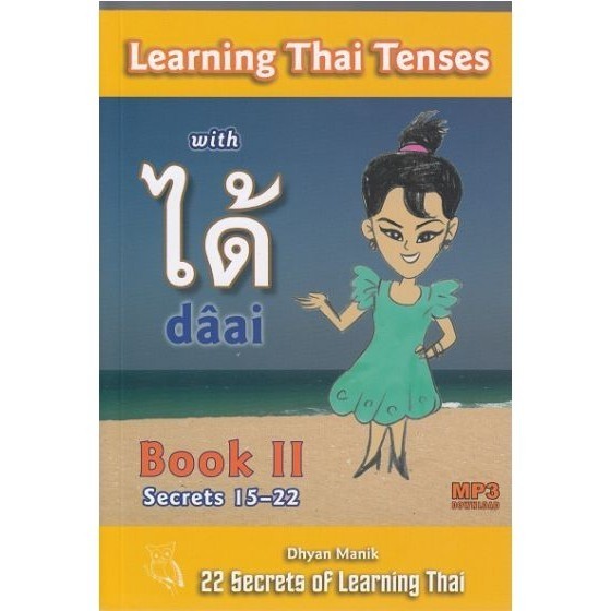 DKTODAY หนังสือ LEARNING THAI TENSES WITH ได้ DAAI BOOK II (SECRETS 15-22 )