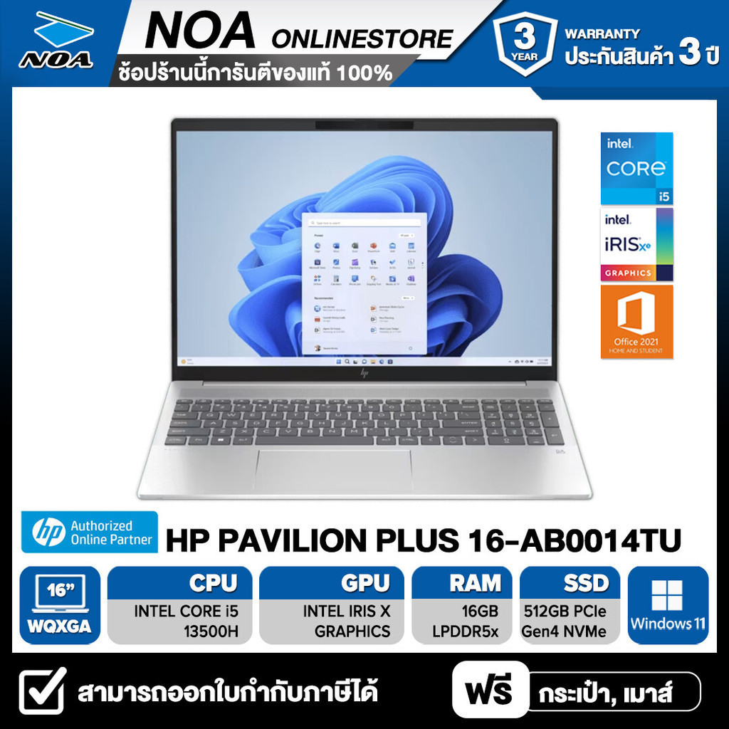 NOTEBOOK (โน๊ตบุ๊ค) HP PAVILION PLUS 16-AB0014TU 16.0" WQXGA  รับประกันซ่อมฟรีถึงบ้าน 3ปี