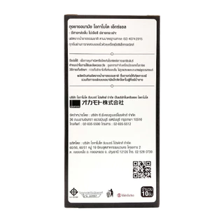 Okamoto XL ถุงยางอนามัย ไซส์ใหญ่ บางพิเศษ ขนาด 54 มม. ความหนา 0.06 มม. 10ชิ้น