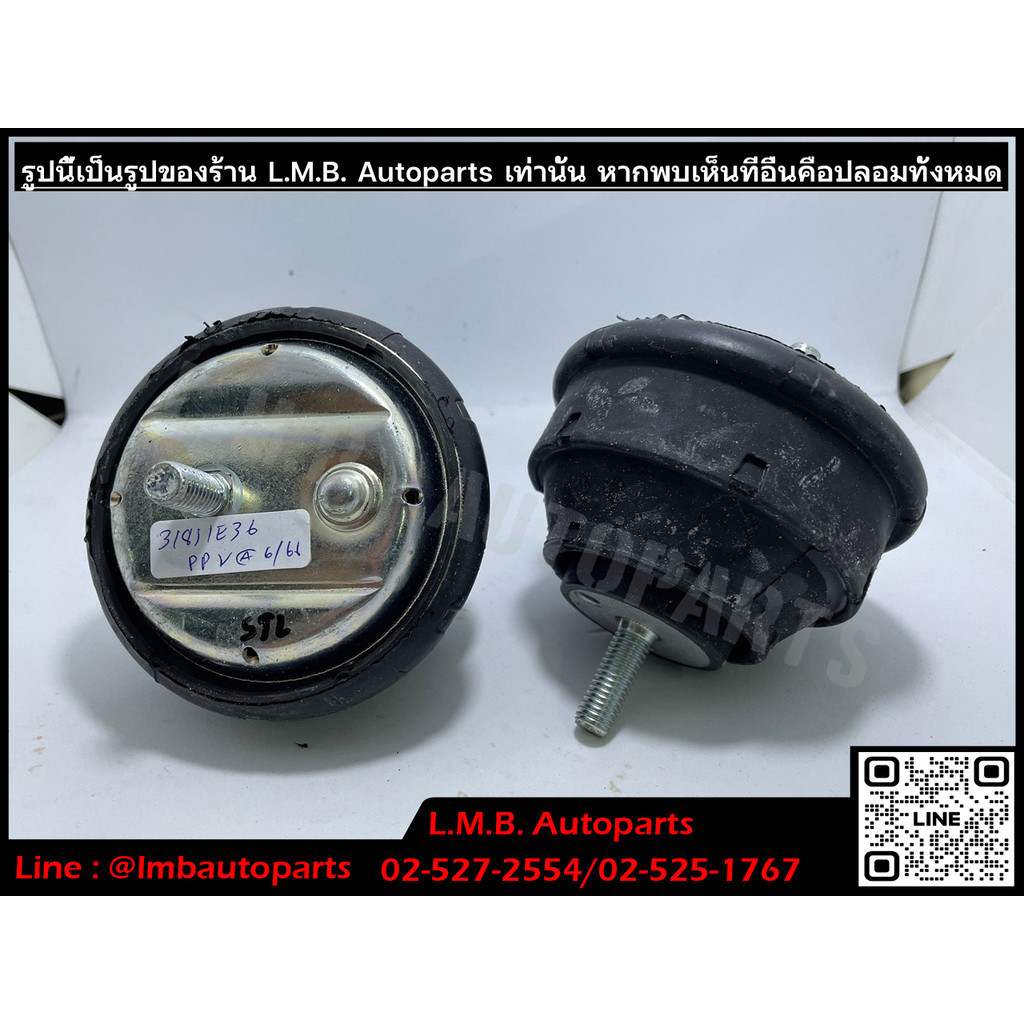 *คู่* ยาง แท่นเครื่อง BMW E36 ยี่ห้อ Febi  germany ไม่มีกล่อง รองเครื่อง กันสั่น
