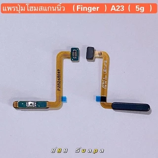 แพรปุ่มโฮมสแกนนิ้ว ( Finger ) Samsung A23（ 5G / 4G) งานแท้สแกนนิ้วได้