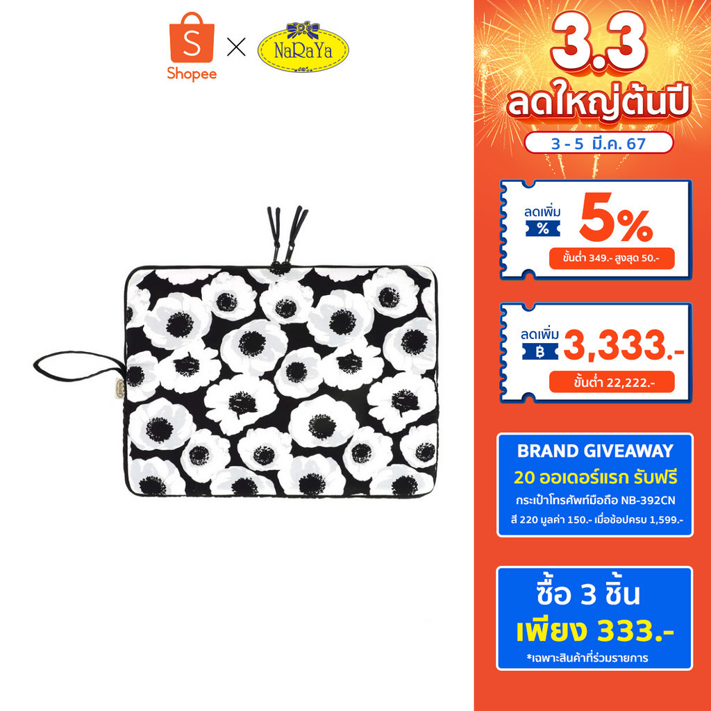 #กระเป๋าโน้ตบุ๊ก #NaRaYa #NB805NL #กระเป๋าใส่โน้ตบุ๊ก14นิ้ว #กระเป๋าใส่โน้ตบุ๊ก15นิ้ว