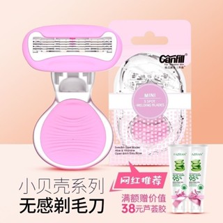 Ulike มีดโกนหนวด ขนาดเล็ก แมนนวล มีดโกนผม เปลือกหอย ขนาดเล็ก…