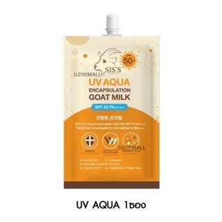 SIS'S UV AQUA ENCAPSULATION GOAT MILK 7ml.