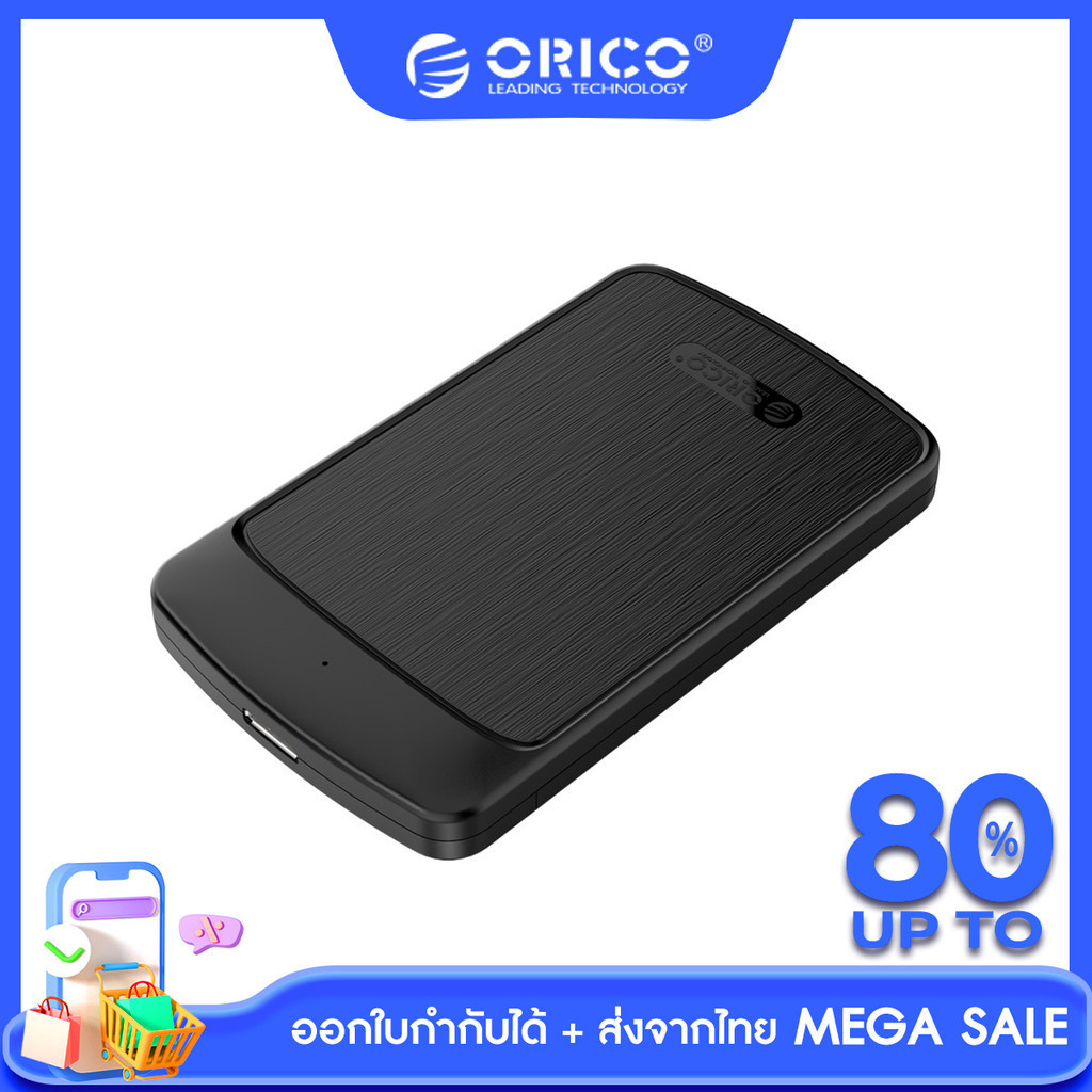 [ส่งจากไทย-ออกใบกำกับได้] ORICO 2020U3 กล่องอ่านฮาร์ดดิกส์ ขนาด 2.5 HDD Enclosure SATA to USB3.0 SSD HDD Enclosure