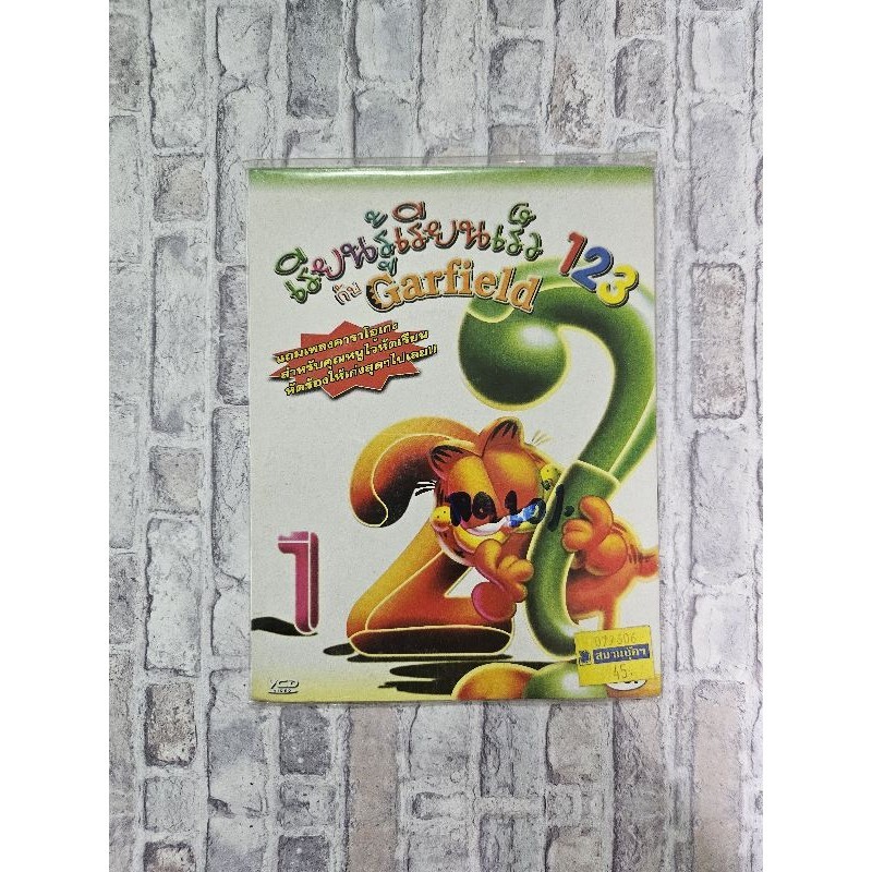 vcd เรียนรู้เรียนเร็วกับกาฟิว 123