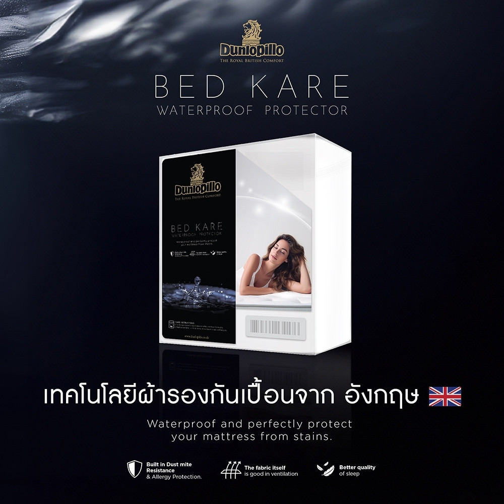 Dunlopillo ผ้ารองกันน้ำ รุ่น BED KARE  รัดมุม 4ด้าน (กันน้ำได้ 100%) ส่งฟรี