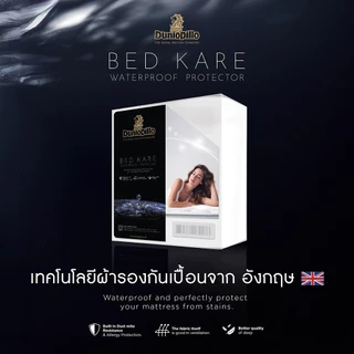 Dunlopillo ผ้ารองกันน้ำ รุ่น BED KARE  รัดมุม 4ด้าน (กันน้ำได้ 100%) ส่งฟรี