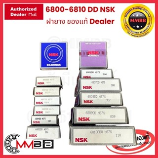 NSK ตลับลูกปืน 6800 6801 6802 6803 6804 6805 6806 6807 6808 …