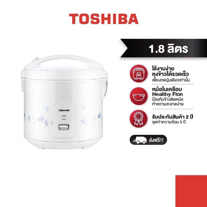 TOSHIBA หม้อหุงข้าวอุ่นทิพย์ ขนาด 1.8 ลิตร รุ่น RC-T18JH(W) กำลังไฟ 650 วัตต์