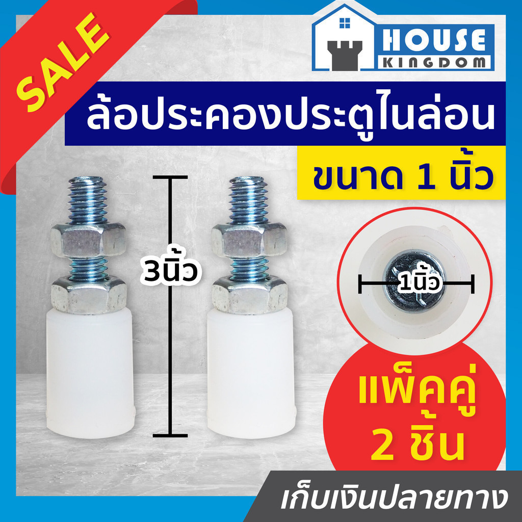 ♜ส่งไว♜ ตัวประคองประตู บูทประคองประตู 1 นิ้ว แพ็คคู่ 2 ชิ้น รุ่นไนล่อน บู๊ทประคอง ตัวประคองประตูรั้ว D44-05