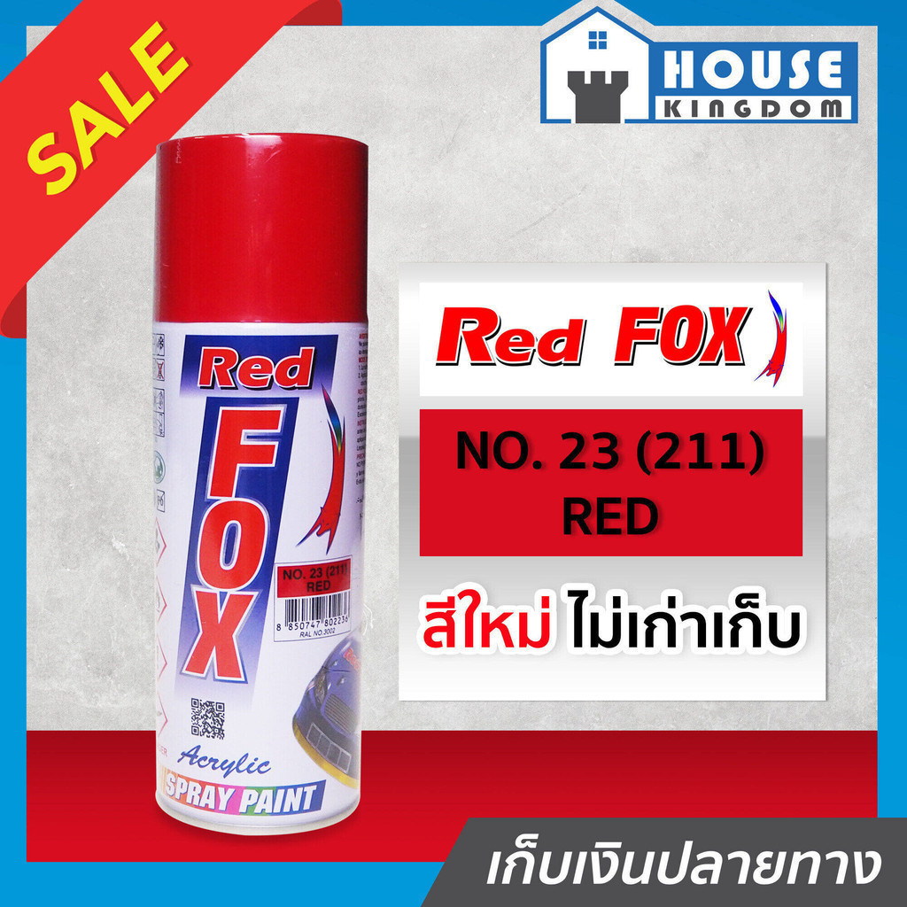 ♜ส่งไว♜ Red Fox สีสเปรย์ สีแดง Red No.23(211) 400 มล. สีสเปรย์พ่นเหล็ก สีสเปรย์พ่นพลาสติก J53-01