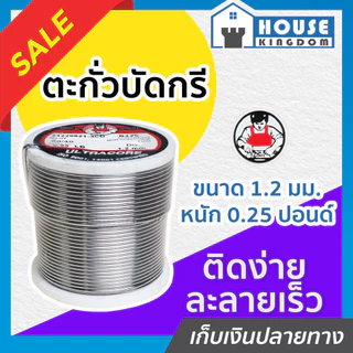 ♜ส่งไว♜ ตะกั่วบัดกรี ULTRACORE ขนาด 1.2 มม. หนัก 0.25 ปอนด์ 60/40 ม้วนใหญ่ Lead Soldering A43-11
