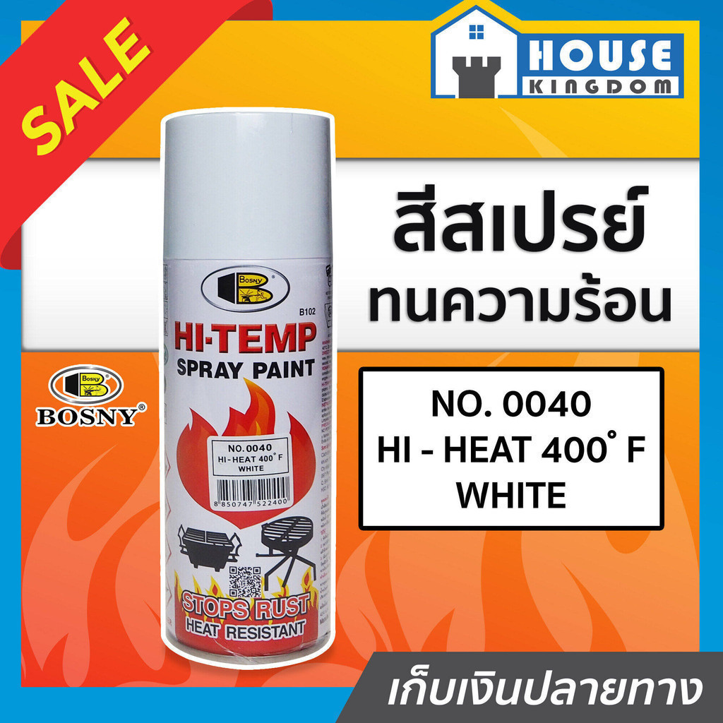 ♜ส่งไว♜ สีสเปรย์ทนร้อน สีทนความร้อน สีขาว No.0040 Bosny hi-heat 400°F ขนาด 400 มล. สีกันความร้อน G25-03