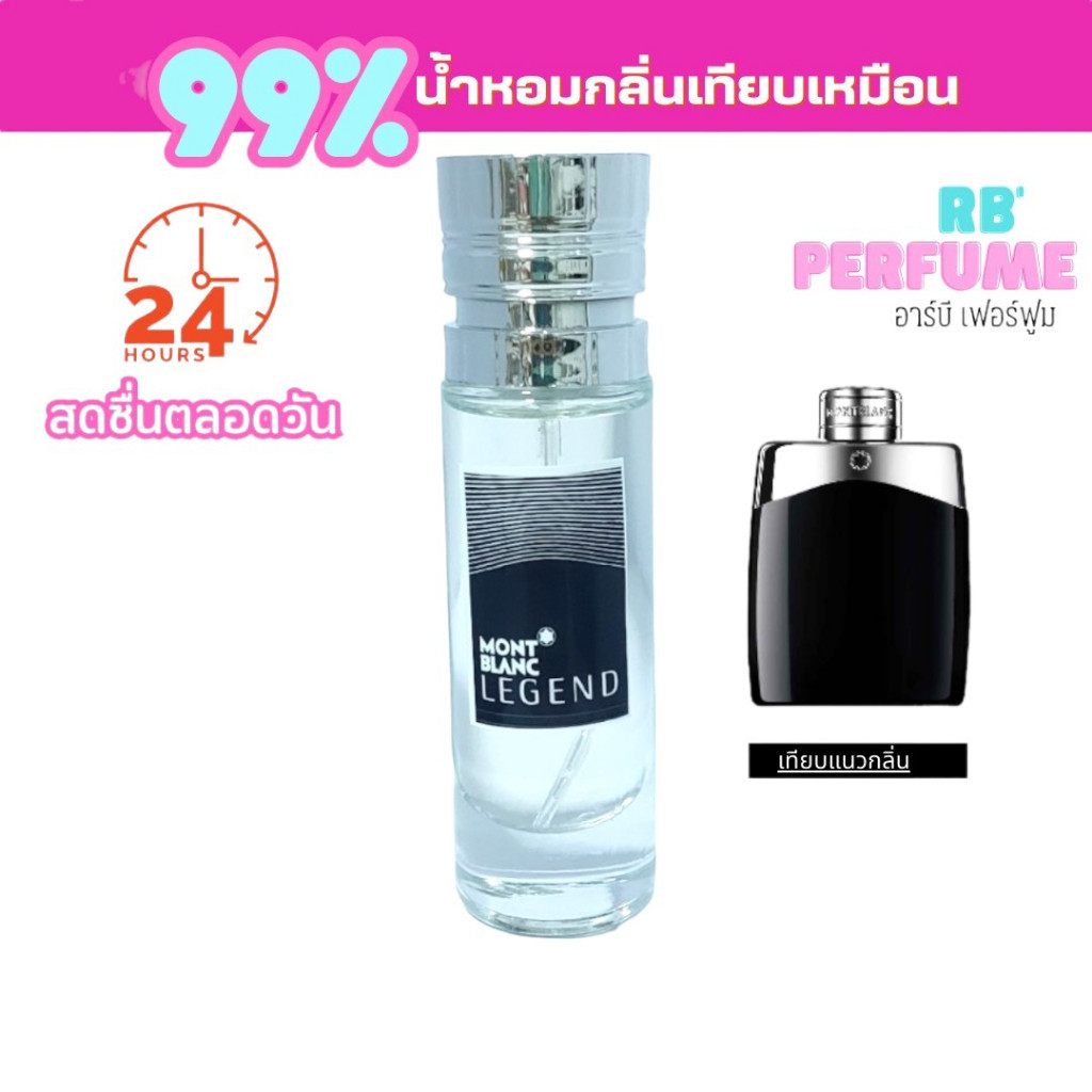 น้ำหอมกลิ่นเคาน์เตอร์แท้ #11 ( MB ) น้ำหอมผู้ชาย
