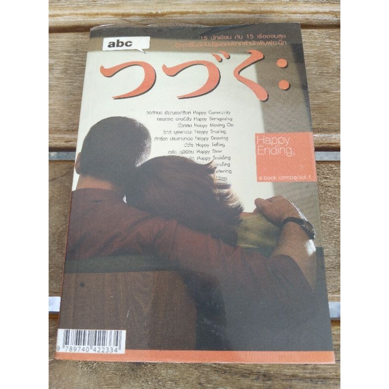 happy ending        .