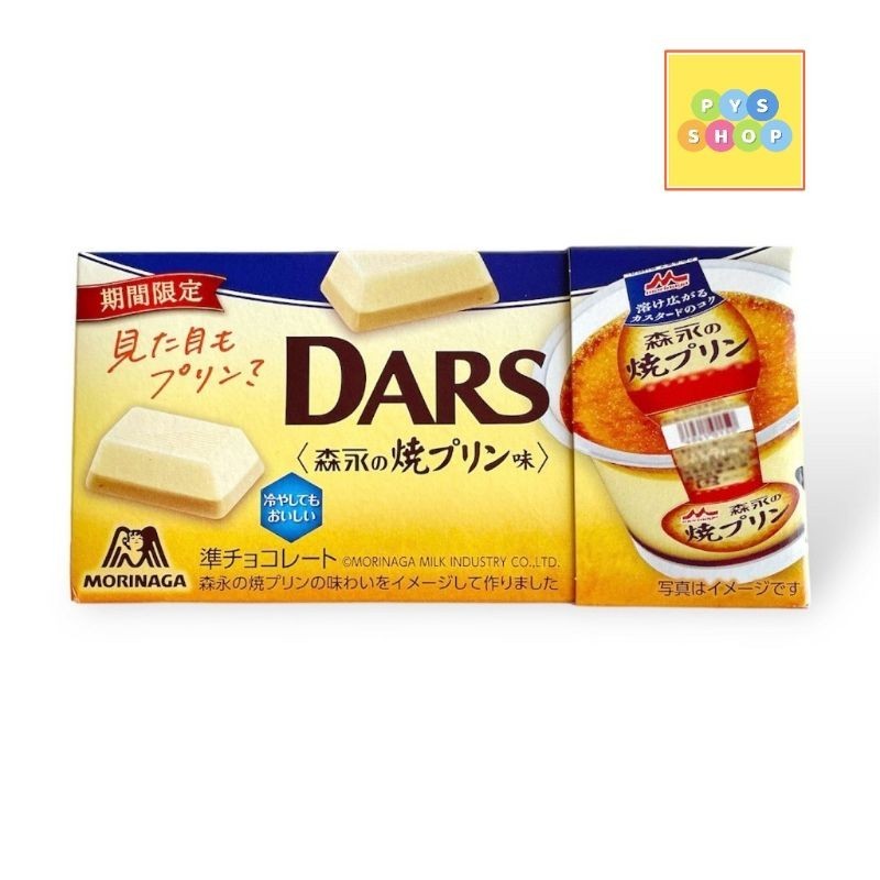 Morinaga Dars Baked Pudding Flovor ช็อกโกแลตรสพุดดิ้ง 58 กรัม