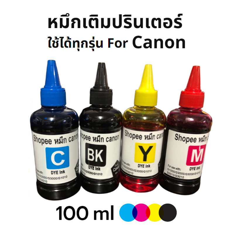 หมึกเติม Canon Refill Ink ขนาด 100ml. Canon ใช้ได้ทุกรุ่น
