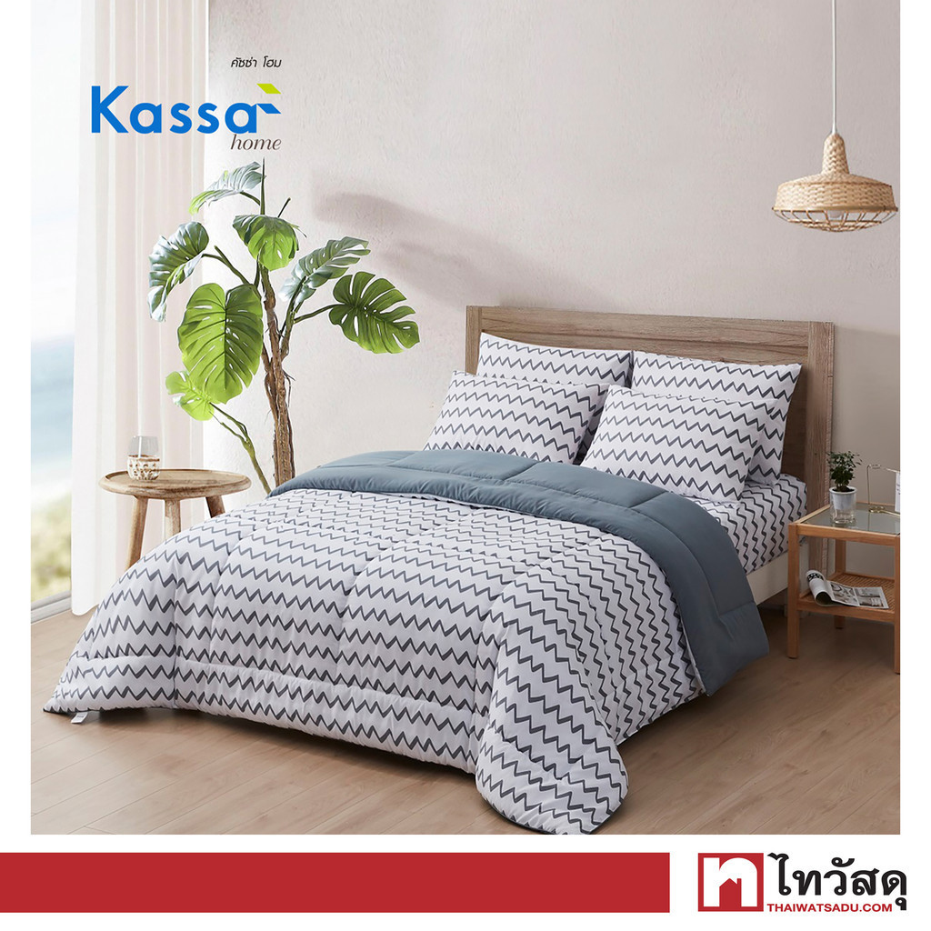 KASSA HOME ผ้าปู Zigzag รุ่น ELCT005 ขนาด 5 ฟุต (ชุด 5 ชิ้น) สีเทา