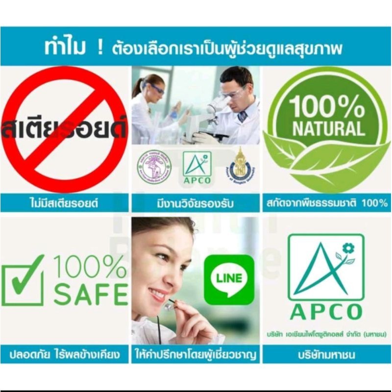 APCO BIM 100 บิมโอ(bimO )60 แคปซูล[ล็อตใหม่ หมดอายุ 30/11/2026] - รูปที่ 3