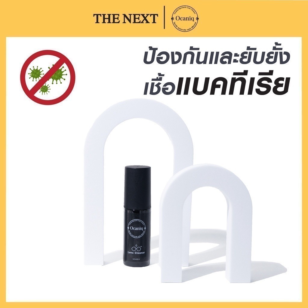 น้ำยาเช็ดเลนส์ OCANIQ สูตรน้ำยาเกรดทางการแพทย์ ฆ่าเชื้อโรค คุณภาพสูง ทำความสะอาดเลนส์แว่นตา Lens cleaner 50 ml.