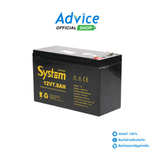 SYSTEM Battery 7.8Ah 12V - A0127448