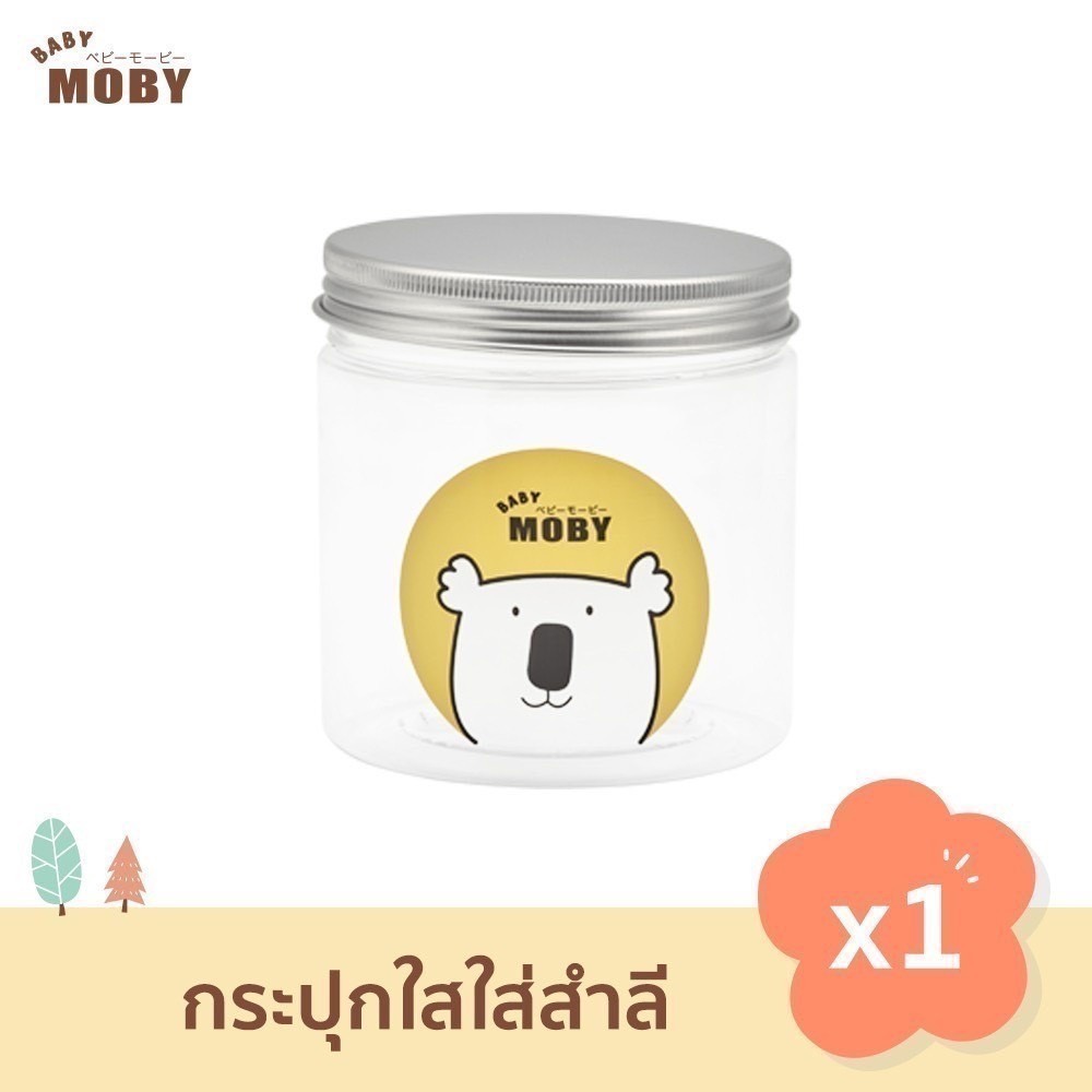 Moby กระปุกใส่สำลี ผ้าก็อซ เพื่อความสะอาด ฝาปิดแบบเกลียวปิดแน่น พกพาสะดวก