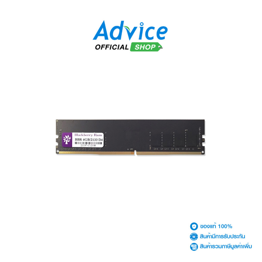 BLACKBERRY RAM DDR4(2133) 4GB 8 CHIP - A0088748