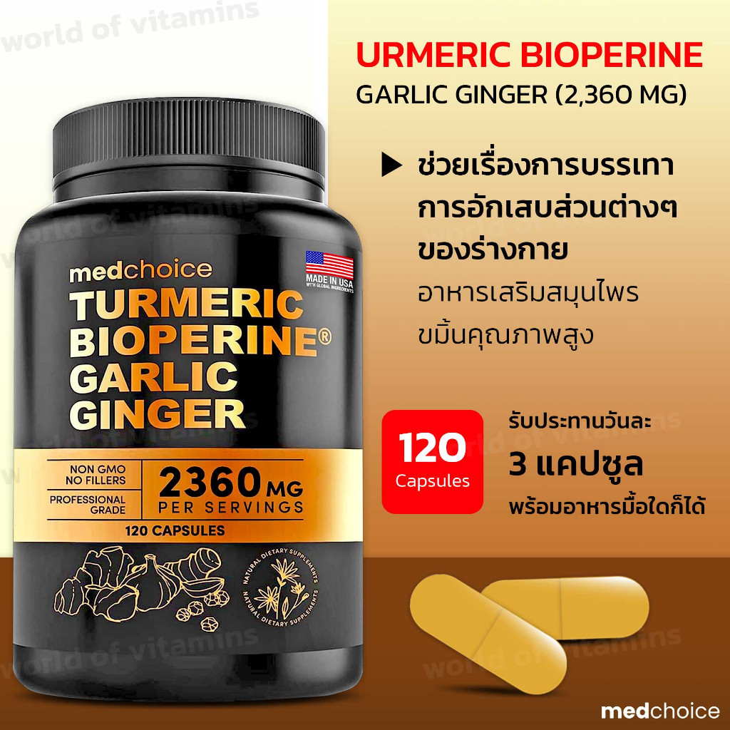 Medchoice 4-in-1 Turmeric Curcumin w Bioperine, Ginger Root, Garlic Pills 120 Capsules (Sku.2151)