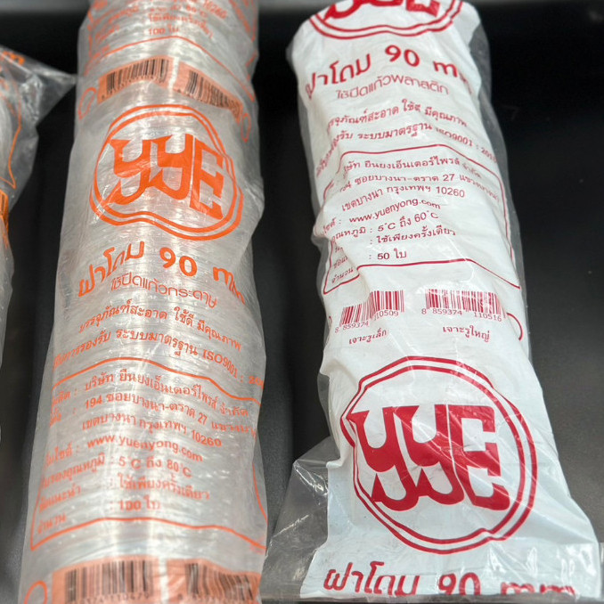 ฝาโดม ปาก 90 yye  ถุงสีส้มปิดแก้วกระดาษ ถุงสีแดงปิดแก้วพลาสติก(โดม 90 ปิดกระดาษ)