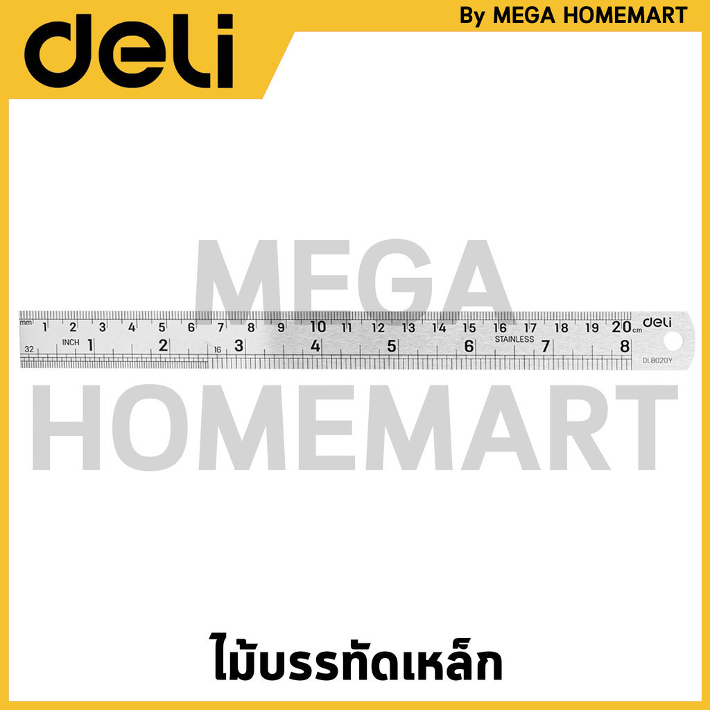 DELI ไม้บรรทัดเหล็ก มีขนาด 200 มม. และ 300 มม. ให้เลือก รุ่น EDL8020Y / EDL8030Y