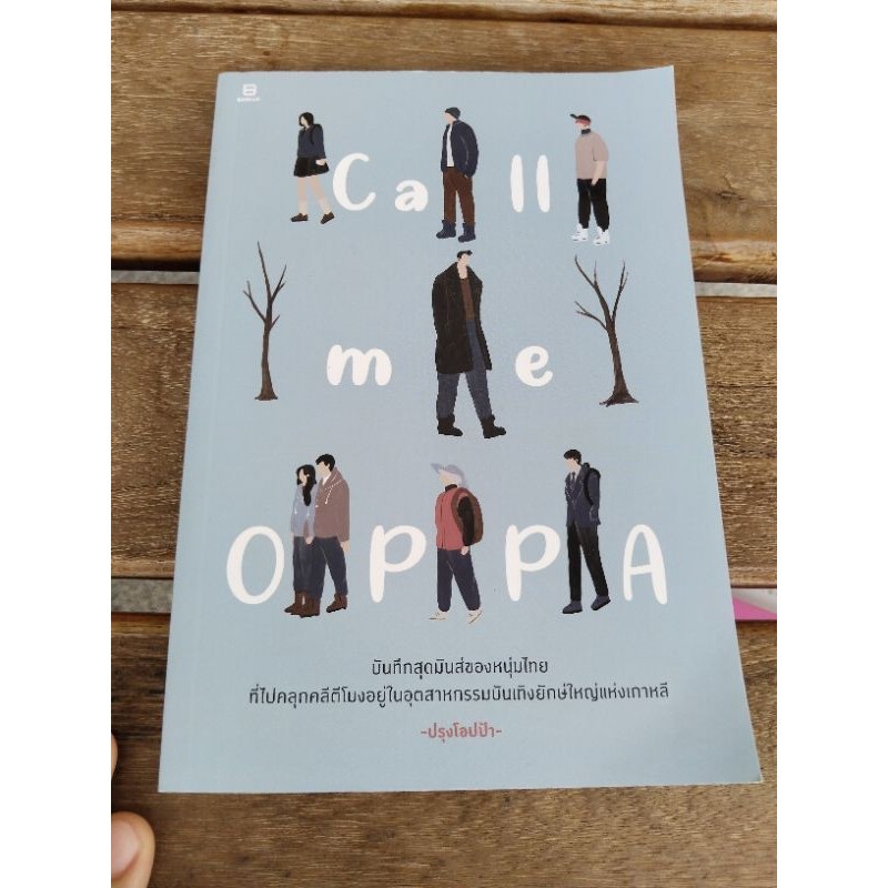 call me oppa            .