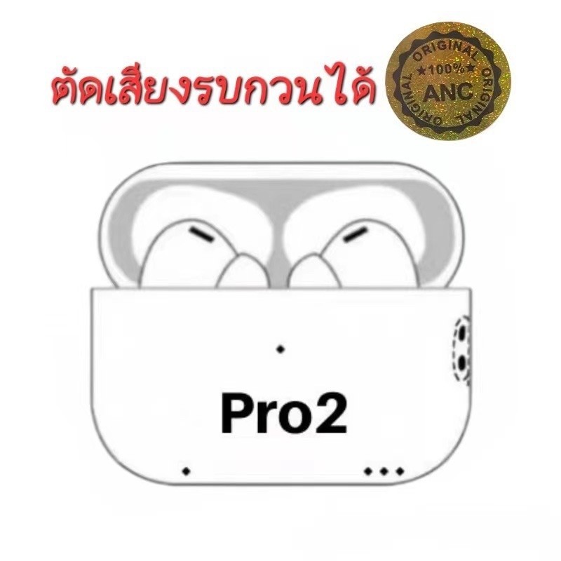 หูฟังบลูทูธ Pro3Tyc（ANC） เสียงดี รับประกัน30วันหูฟังบลูทูธ ไร้สาย แท้TWS ขนาดมินิ หูฟังเอียร์บัดไร้สาย3Dซูเปอร์ส