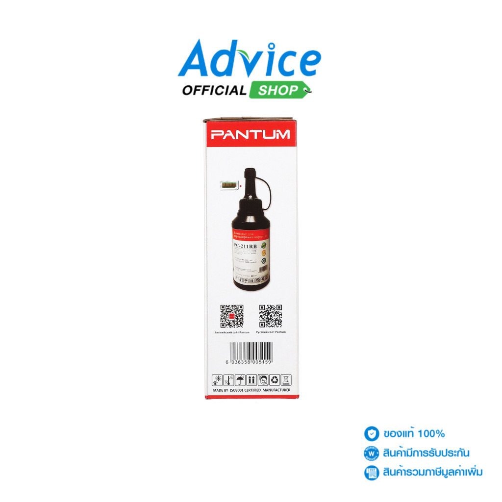 PANTUM Refill Toner PC211RB - A0153096