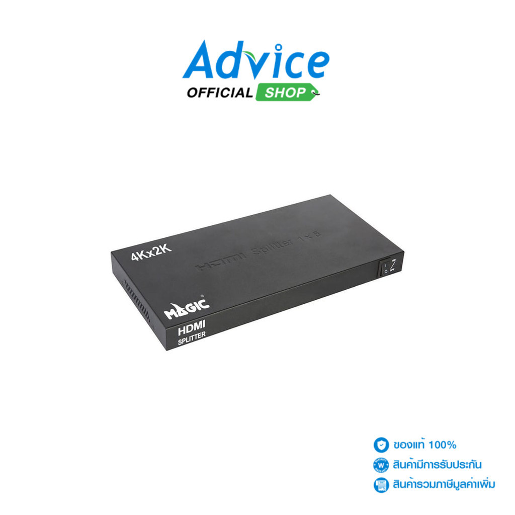 MAGICTECH กล่องแยกจอ HDMI 1:8 (4K) - A0099616