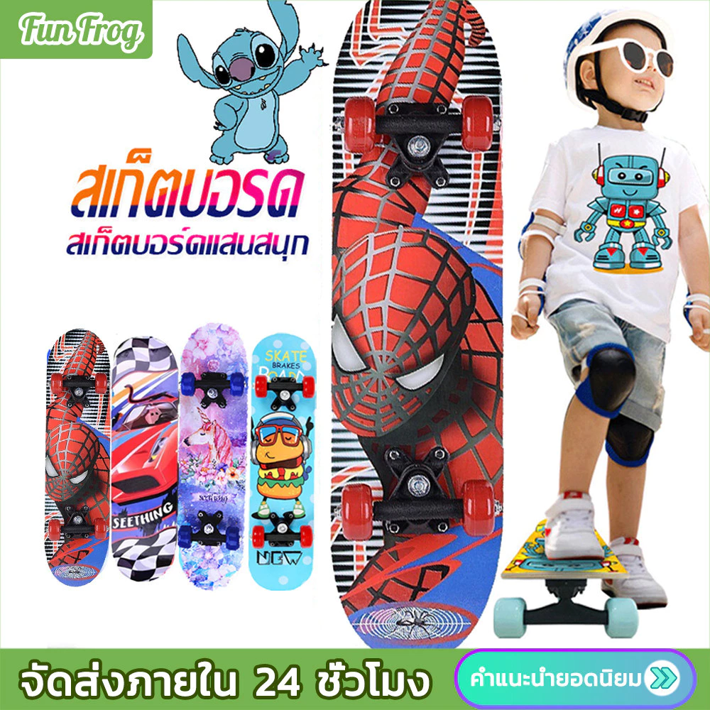 สเก็ตบอร์ด สเก็ตบอร์ดเด็ก 0-12ปี สเก็ตบอร์ดเด็กโต Skateboards เเท้ สเก็ตบอร์ดของเด็ก 60cm