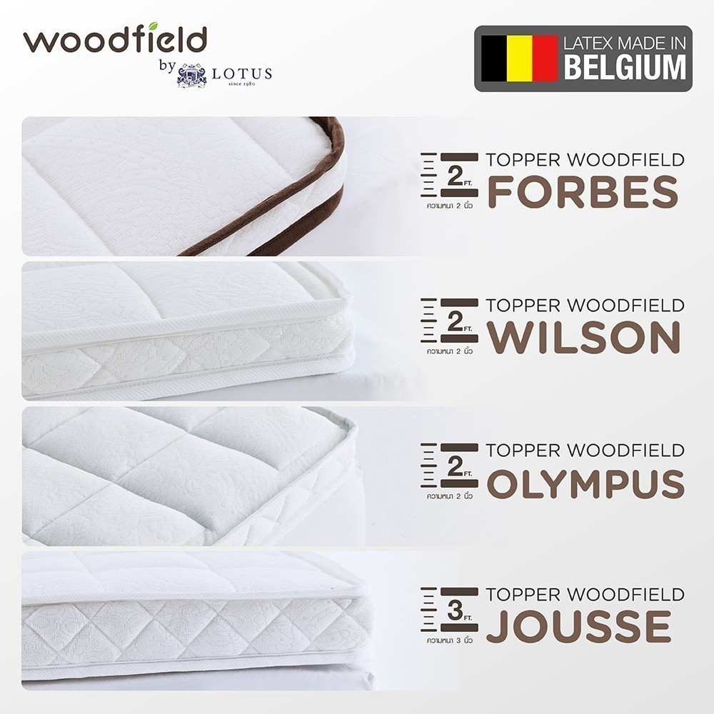 Woodfield ที่นอนยางพ